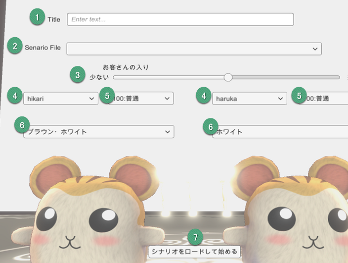 漫才ジェネレータの設定